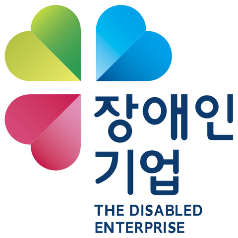 장애인기업확인 마크