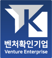 벤처확인기업 마크